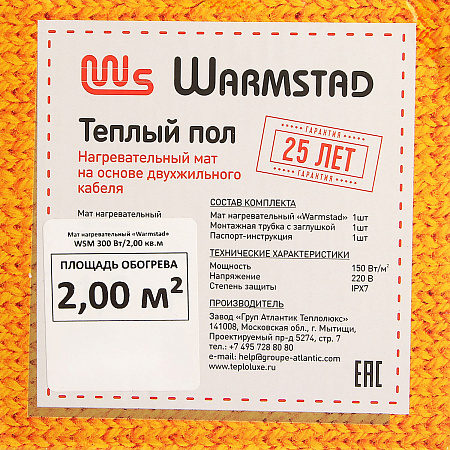 Мат нагревательный "Warmstad" WSM 300Вт/2,00кв.м *1