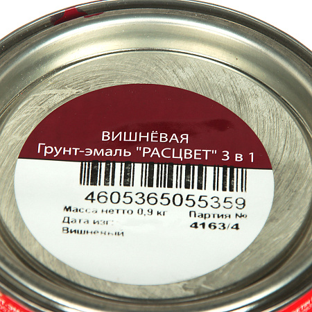 Грунт-эмаль по ржавчине вишневая 0,9 кг Расцвет *1/14/490