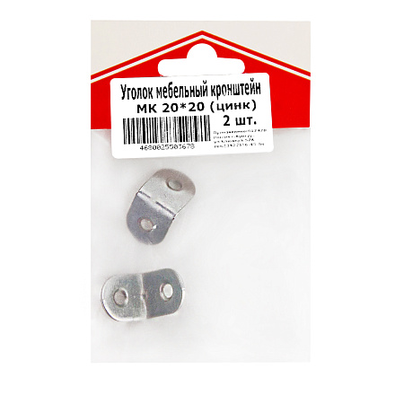 Уголок мебельный (кронштейн) 20*20 цинк(комплект 2 шт) ДомоСтрой *10