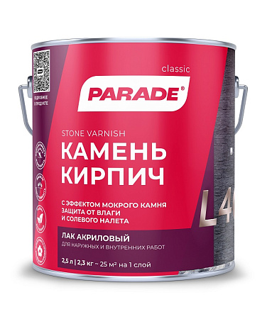 Лак акриловый для наружных и внутренних работ по камню и кирпичу глянцевый 2,5 л PARADE L-40   *1/3