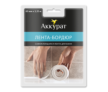 Лента-бордюр для ванны  30*30мм*3,35м (белая) ТМ Аккурат  *1/12