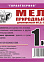 Мел природный (дисперсный МТД-2) 1 кг Челябинск *15/1005