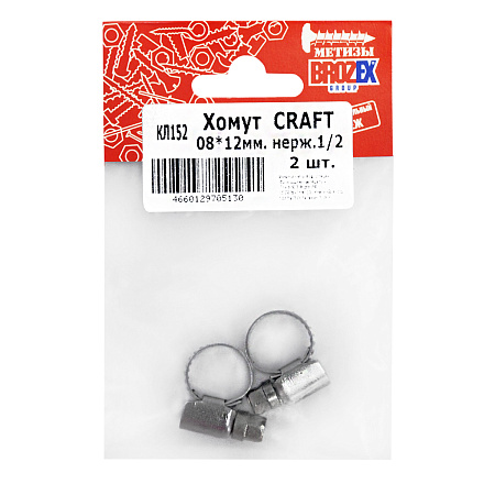 Хомут BROZEX 08-12мм нерж., 1/2"  (2шт) *10