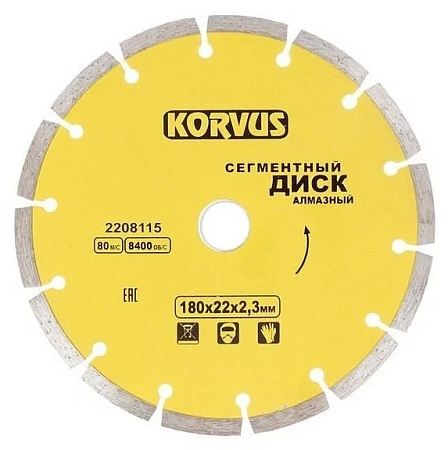 Диск алмазный 180*22,00*2,3мм по бетону сегментный арт.2208115  Korvus *1/50