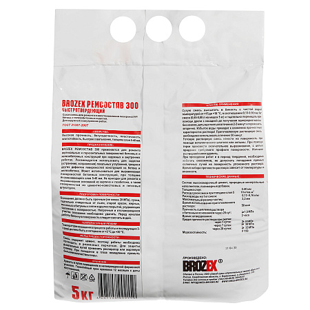 Ремсостав 300 быстротвердеющий   5 кг BROZEX *5/150