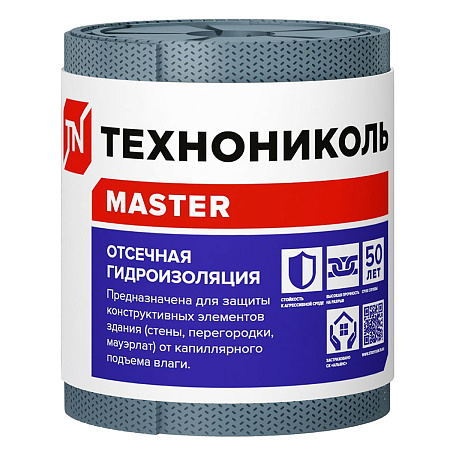 Гидроизоляция отсечная 0,2м х 20м ТехноНиколь *1/180