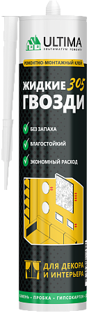 Жидкие гвозди универсальные 350г белый ULTIMA 305  *6/12