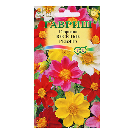 Семена Георгина Веселые ребята  0,3гр Гавриш *10/200