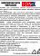 Колер паста бежевый №04 0,1 л BROZEX *6/108