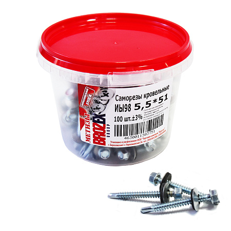 Саморезы кровельные BROZEX ВЕДРО 5,5*51  (100шт) *6