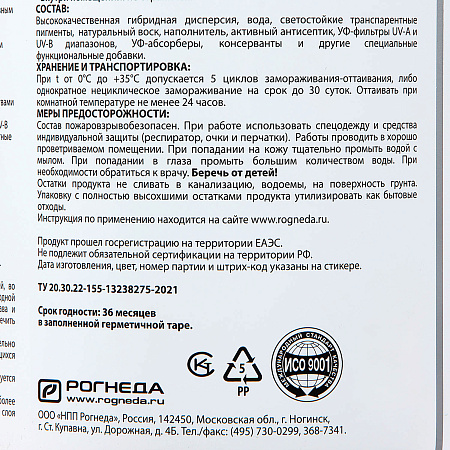Антисептик для дерева гибридный лессирующий белый 0,75 л Акватекс ВИКИНГ *1/6/576