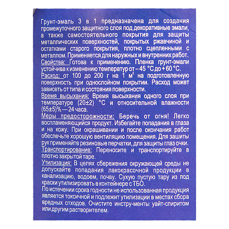 Грунт-эмаль по ржавчине белая 10 кг BROZEX *1/55