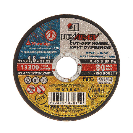 Круг отрезной 115*1,6*22  А40 S BF 80 2 К по металлу и нержавеющей стали (Луга)  *25/400