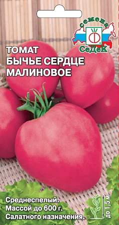 Семена Томат Бычье сердце Малиновое 0,1гр СеДеК АА*10/200