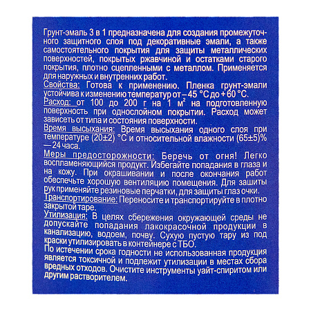 Грунт-эмаль по ржавчине белая 20 кг BROZEX *1/33