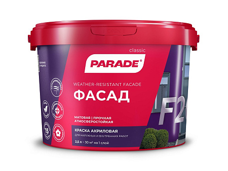 Краска акриловая фасадная 2,5 л PARADE F20 матовая База С *1/144