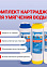 Комплект картриджей ITA Умягчающий 2 (PS, GAC, Cation-Anion)  *1/14