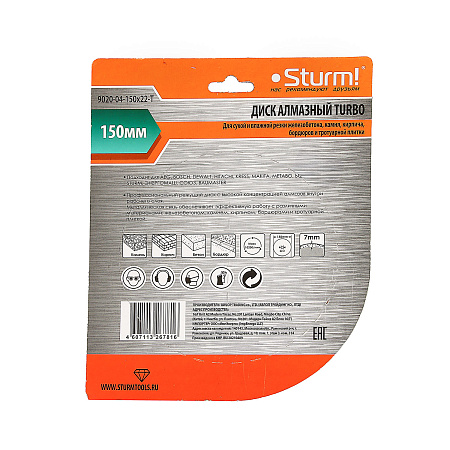 Диск алмазный 150*22,23*1,9мм по бетону/камню ТУРБО сухой/мокрый арт.9020-04-150*22-Т Sturm *1/5/100