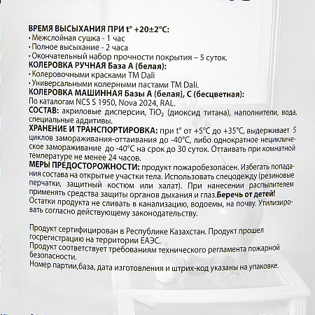 Краска латексная для стен и потолков 13 кг Дисконт Ореол моющаяся  *1/44