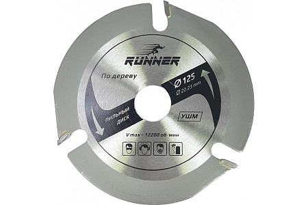 Диск пильный 125*22,00*3,4мм по дереву 3 зуба для УШМ арт.551125RUNNER *1/10/100