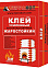 Клей для плитки жаростойкий  5 кг Терракот *1/216