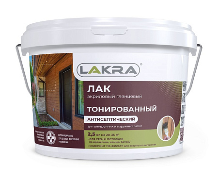 Лак акриловый для наружных и внутренних работ тонированный Бесцветный  2,5 кг Лакра * 1/144