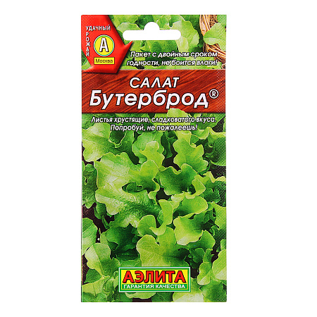 Семена Салат Бутерброд листовой 0,5гр Аэлита цв *10/500