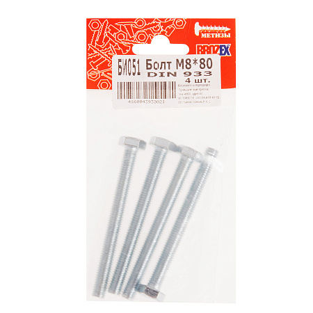 Болт DIN933 BROZEX М8*80 (4шт) *10/100