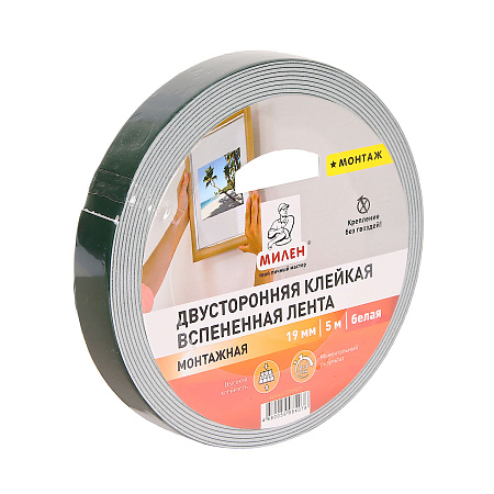 Лента клейкая двусторонняя вспененный ПЭ "Монтаж" Белая 19мм х5м TFМ902T "МИЛЕН" *1/12