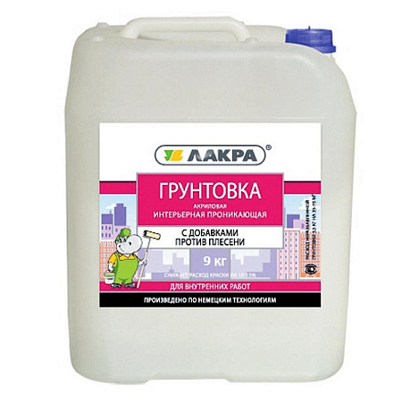 Грунтовка акриловая для внутренних работ 9кг Лакра  против плесени проникающая  *1/60