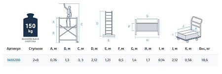 Вышка-тура алюм. "NV 1410" раб.выс.3,3м,помост1,4х0,5м,мах нагр.150кг арт.1410208 "Новая высота" *1
