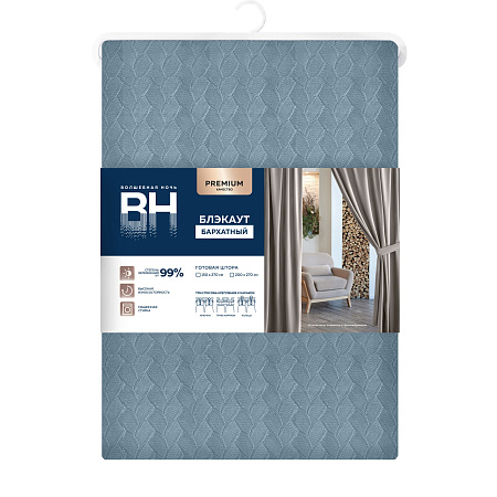 Штора блэкаут бархат 150*270см светлый маренго Волшебная ночь *1/4