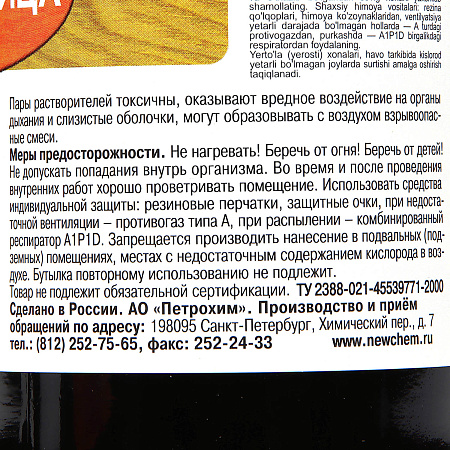 Морилка неводная лиственница 0,5 л Новбытхим *6/12/624