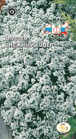 Семена Алиссум морской Снежный ковер  0,1гр СеДеК *10/200