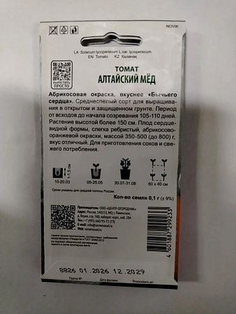Семена Томат Алтайский мед 0,1гр Сибирская серия ПОИСК * 10/200