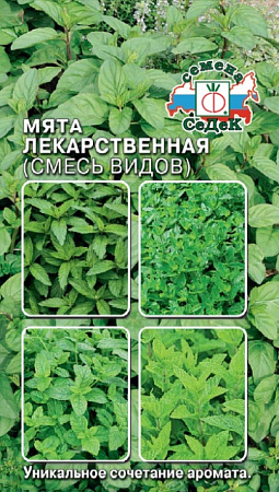 Семена Мята лекарственная смесь 0,05гр СеДеК *10/500