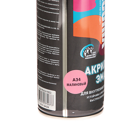Эмаль-аэрозоль малиновый 520 мл DECORIX (A34) *1/12
