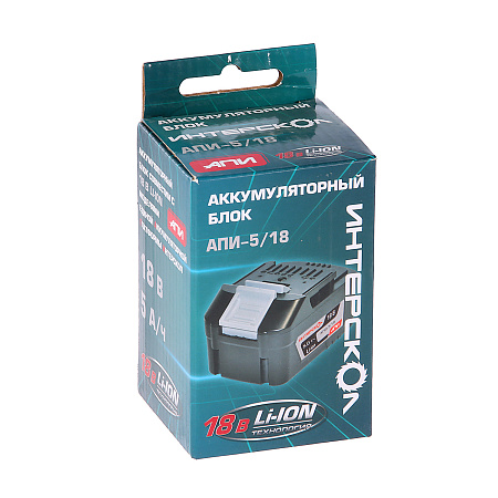 Батарея аккум. 18В 5,0Ач LI-ION АПИ-5/18 к инструменту ИНТЕРСКОЛ *1