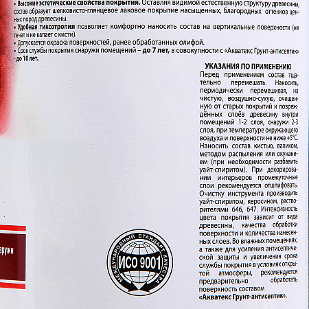 Защитно-декоративное покрытие для древесины алкидное сосна 0,8 л Акватекс-ЭКСТРА *1/6/576