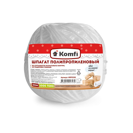 Шпагат полипропиленовый   50м  Белый лин.плотн.1000Текс, намотка-"клубок"HRP050W"Komfi" *1/60