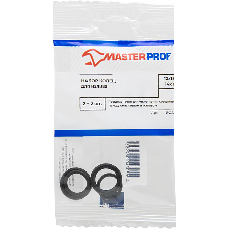 Набор колец для излива 12х16, 14х19 (2 + 2 шт) MP ИС.131296 *10/1000