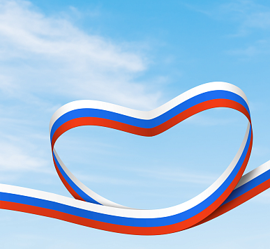 С Днём России 2025