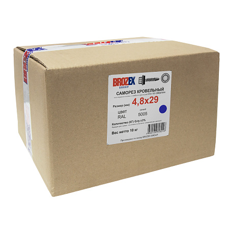 Саморезы кровельные BROZEX 4,8*29 RAL5005 (насыщенный синий) (10кг) промтара *10