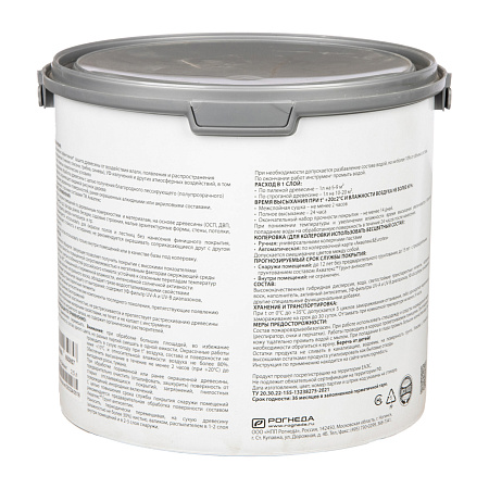 Антисептик для дерева гибридный лессирующий калужница 2,5 л Акватекс ВИКИНГ *1/4/144