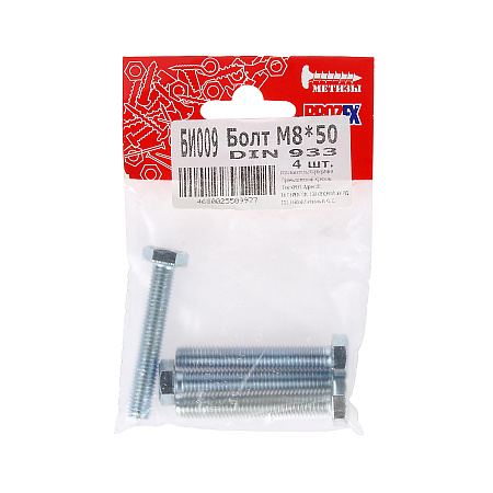 Болт DIN933 BROZEX М8*50 (4шт) *10/100