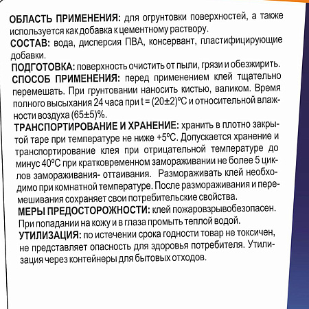 Клей ПВА  строительный 2,5кг  BROZEX  *4/168