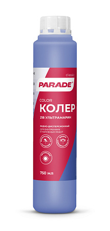 Колер краска ультрамарин №218 0,75 л PARADE *1/10/540