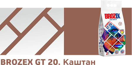 Затирка для швов GT20 каштан 2 кг BROZEX *4/400