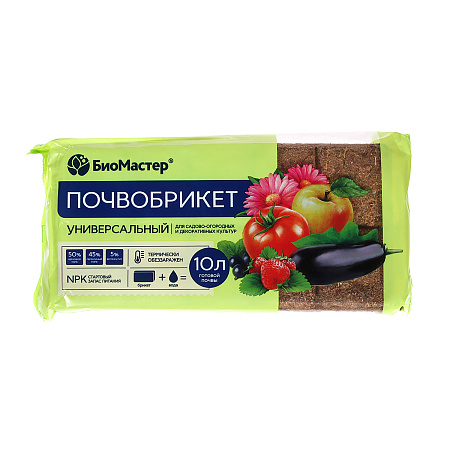 Почвобрикет Универсальный 10л БиоМастер *7/770