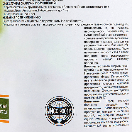 Защитно-декоративное покрытие для древесины алкидное груша 0,8 л АКВАТЕКС *1/6/576